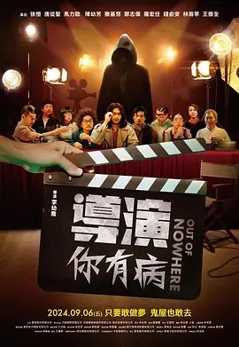 高潮的演员