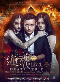 高潮的演员